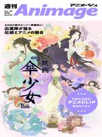 週刊アニメージュ - St. Louis County Library - OverDrive
